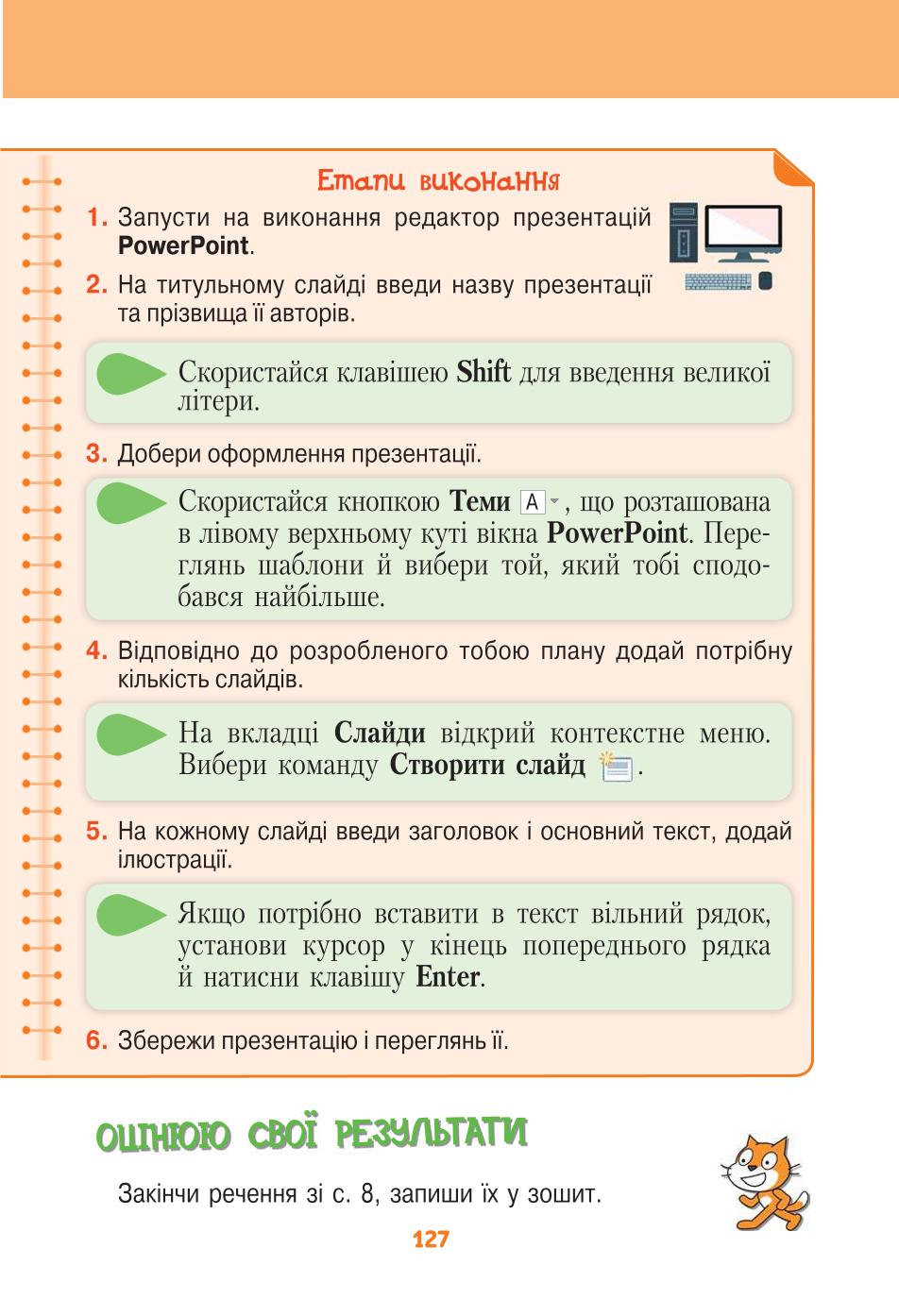 Мініатюра 127