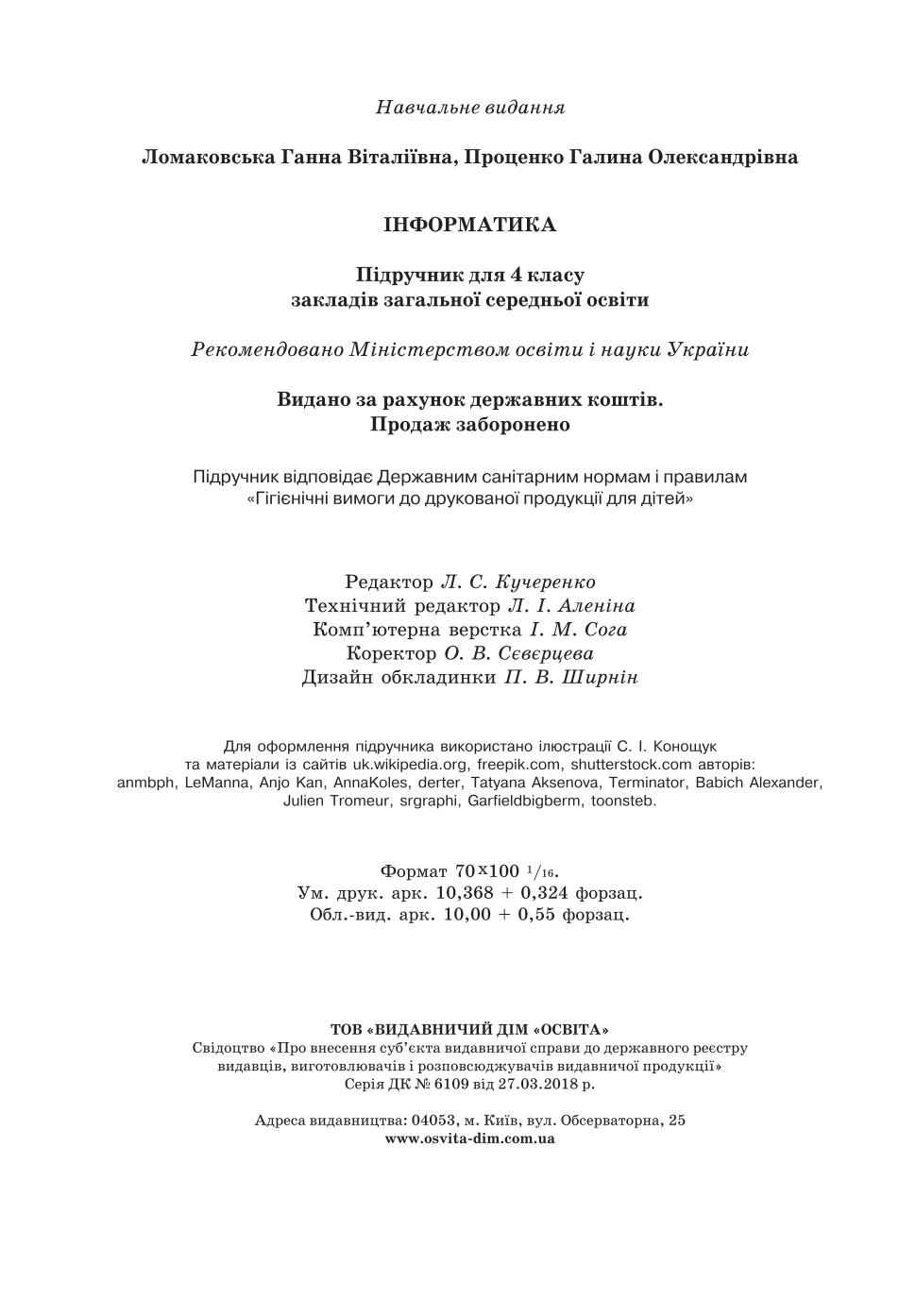 Мініатюра 128