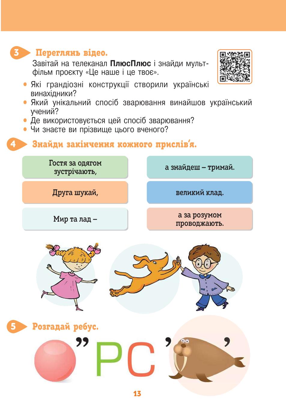 Мініатюра 13