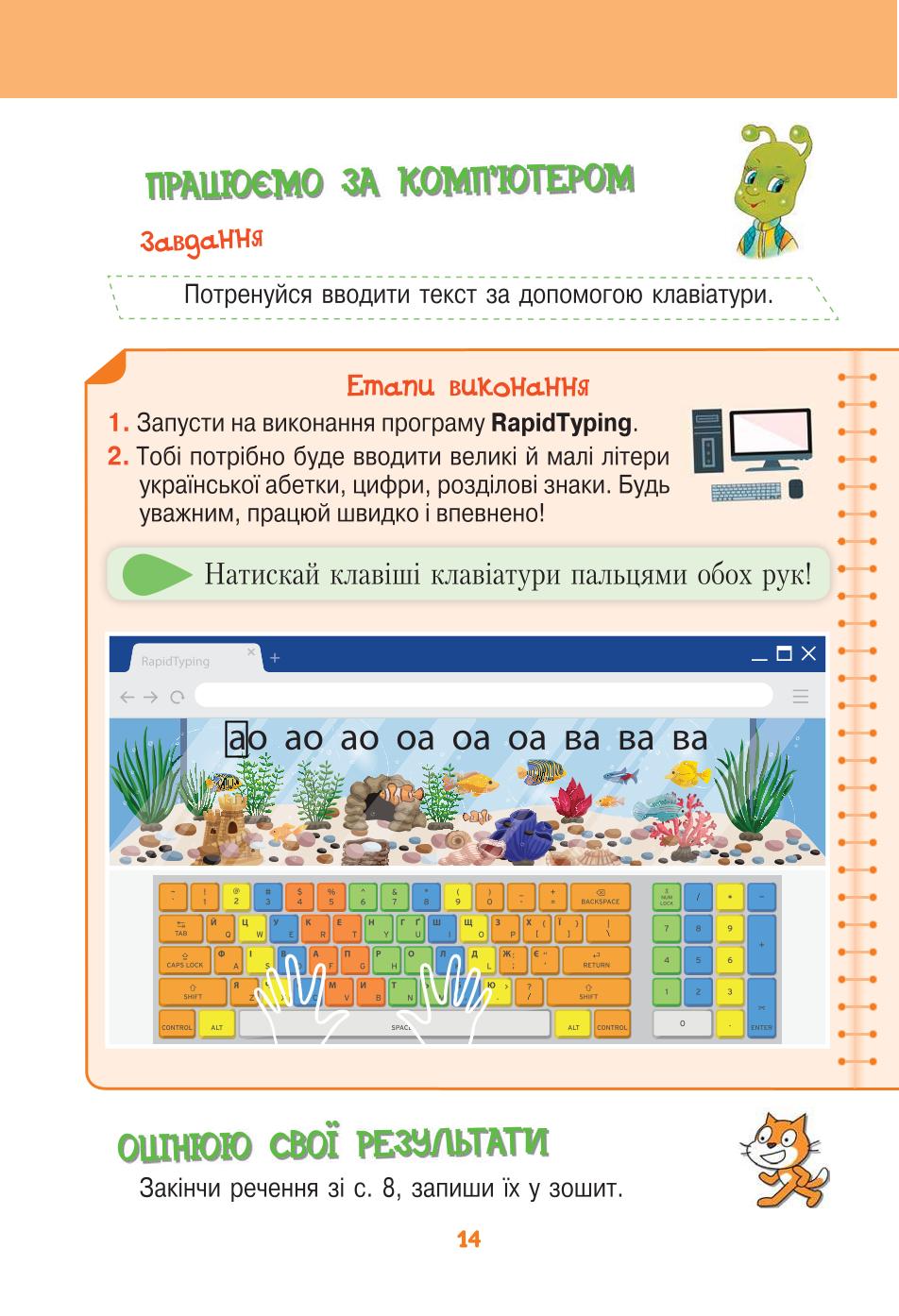 Мініатюра 14