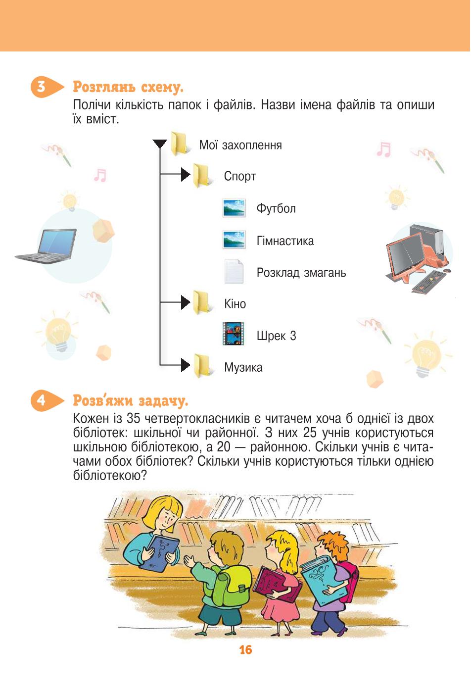 Мініатюра 16