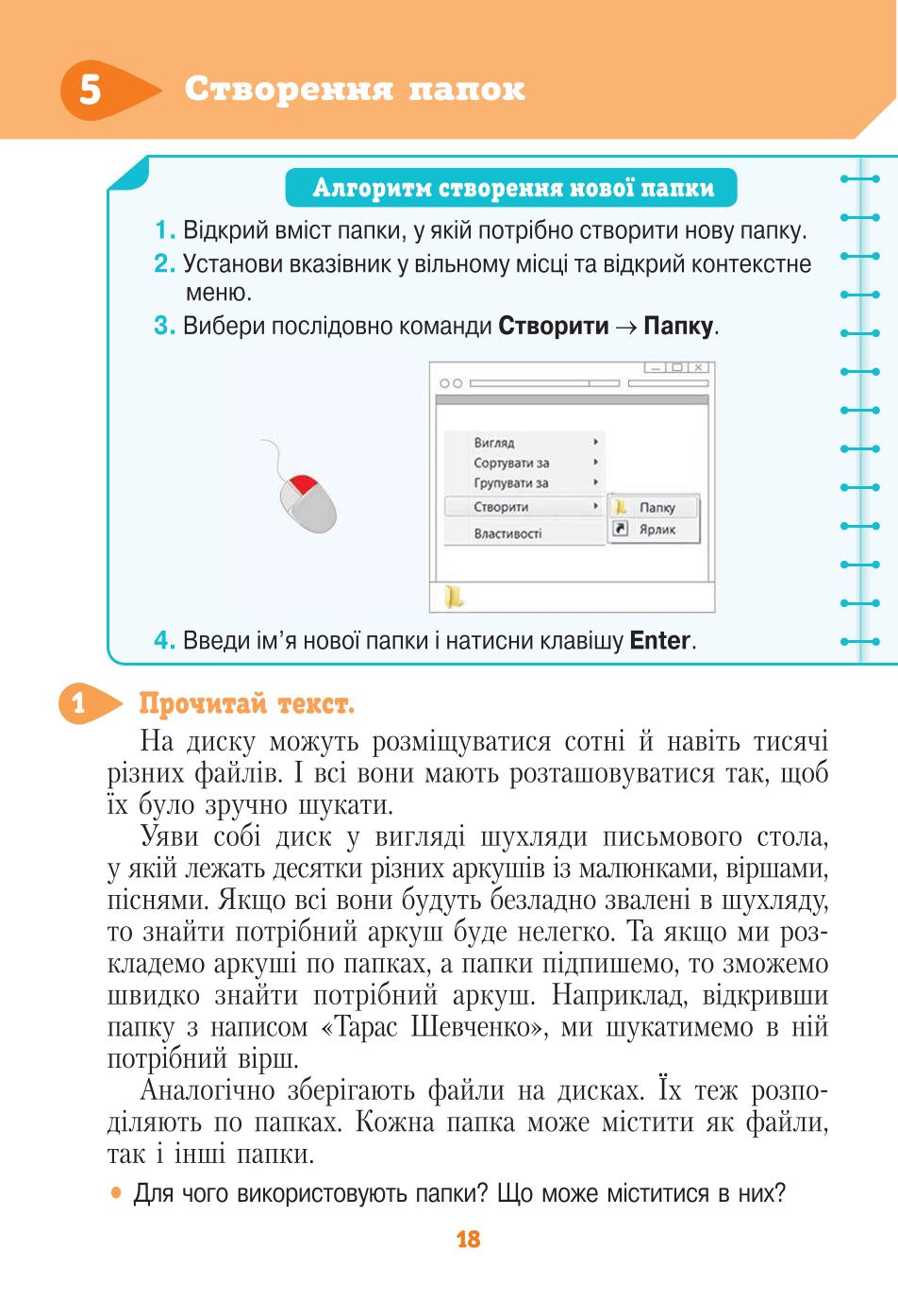 Мініатюра 18