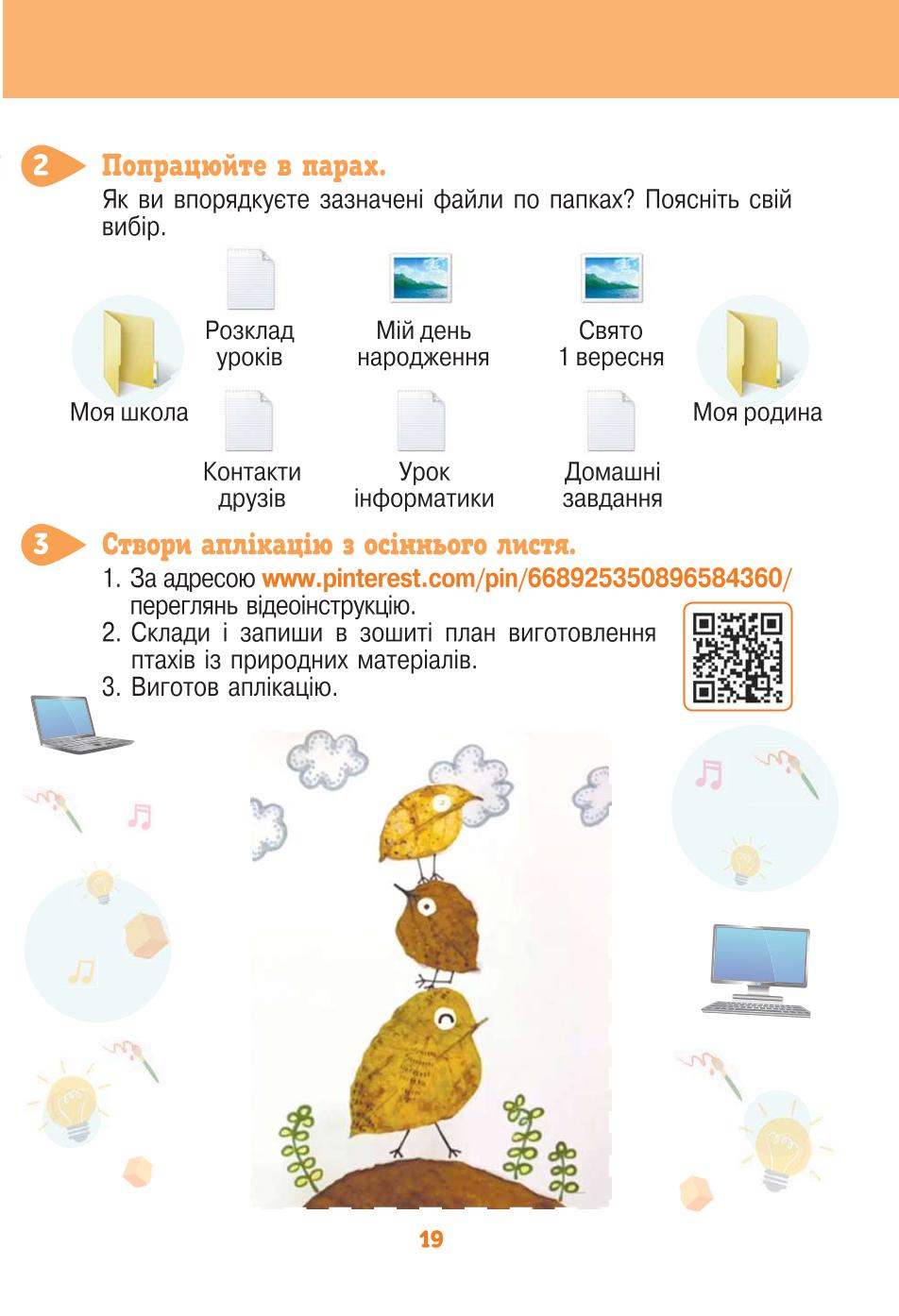 Мініатюра 19