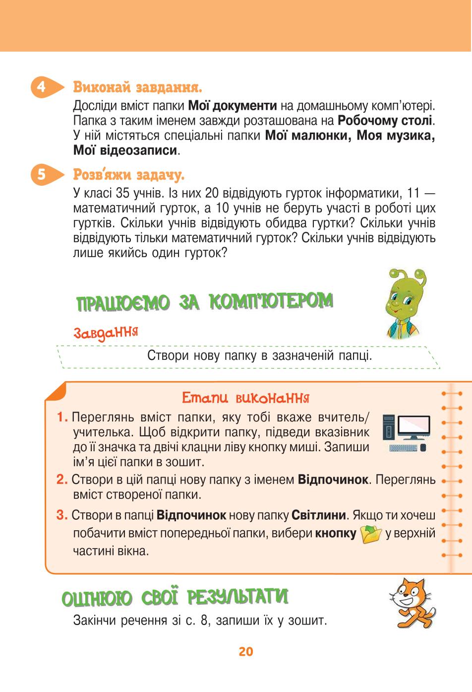 Мініатюра 20