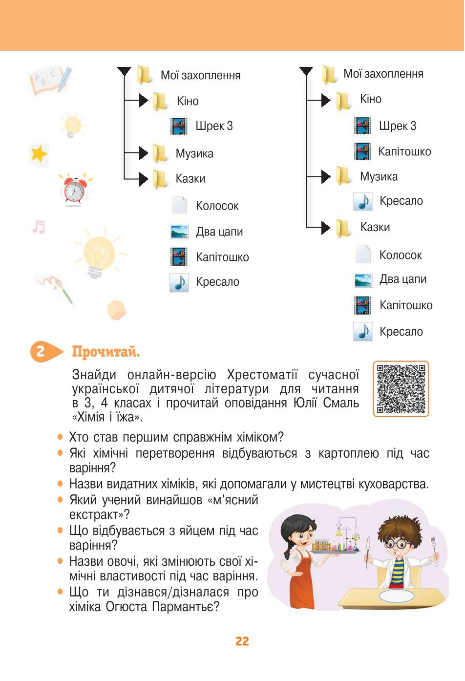 Мініатюра 22