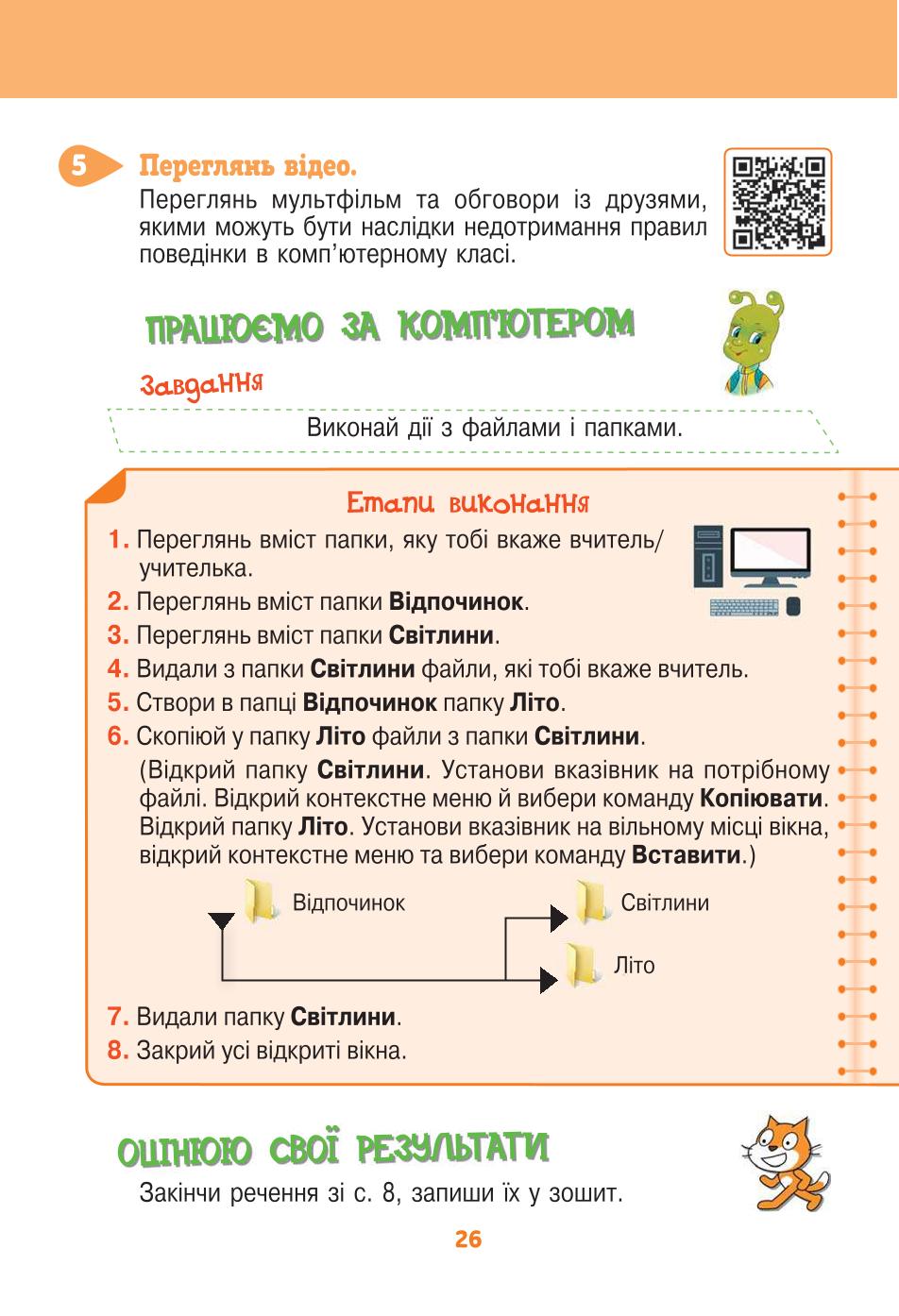 Мініатюра 26