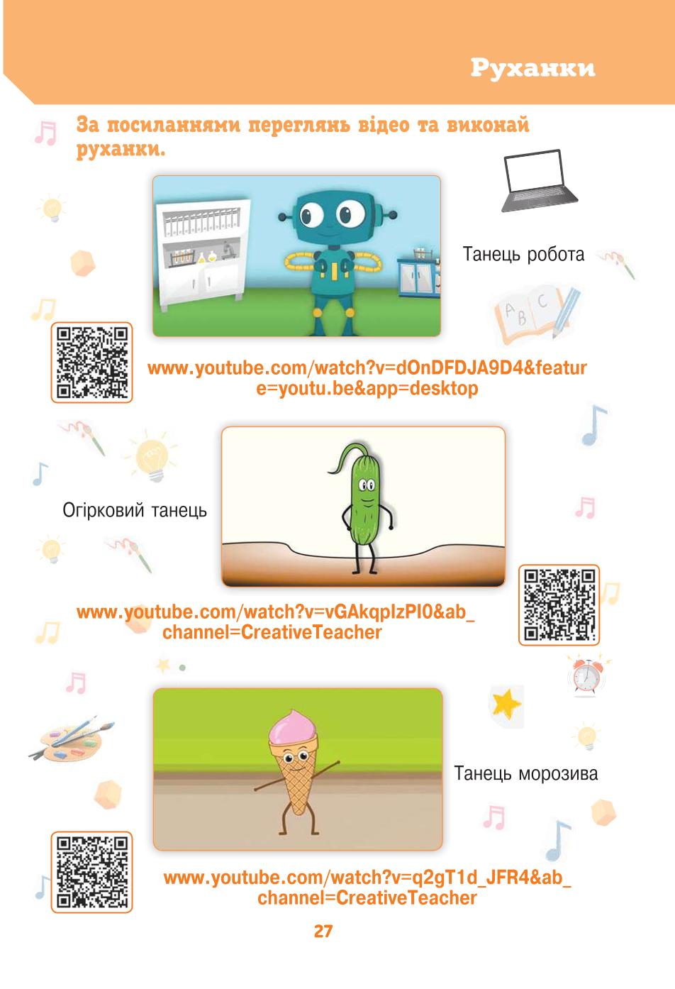 Мініатюра 27