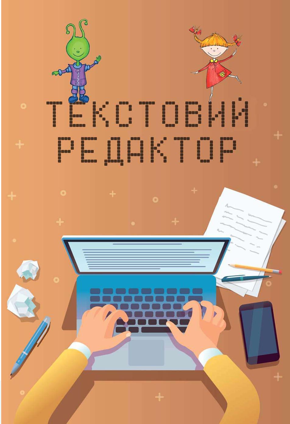 Мініатюра 29