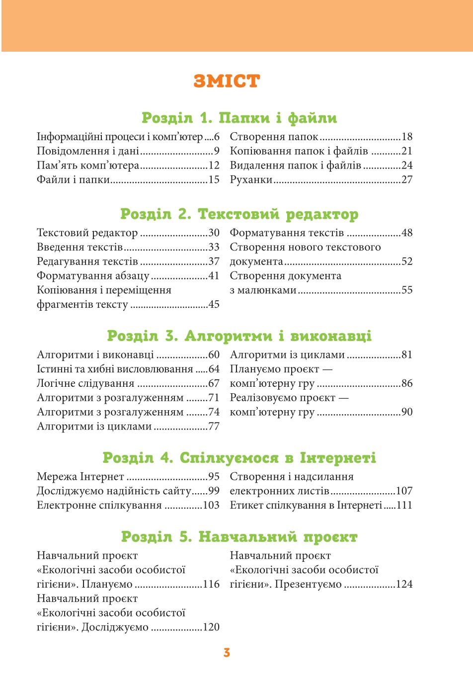 Мініатюра 3