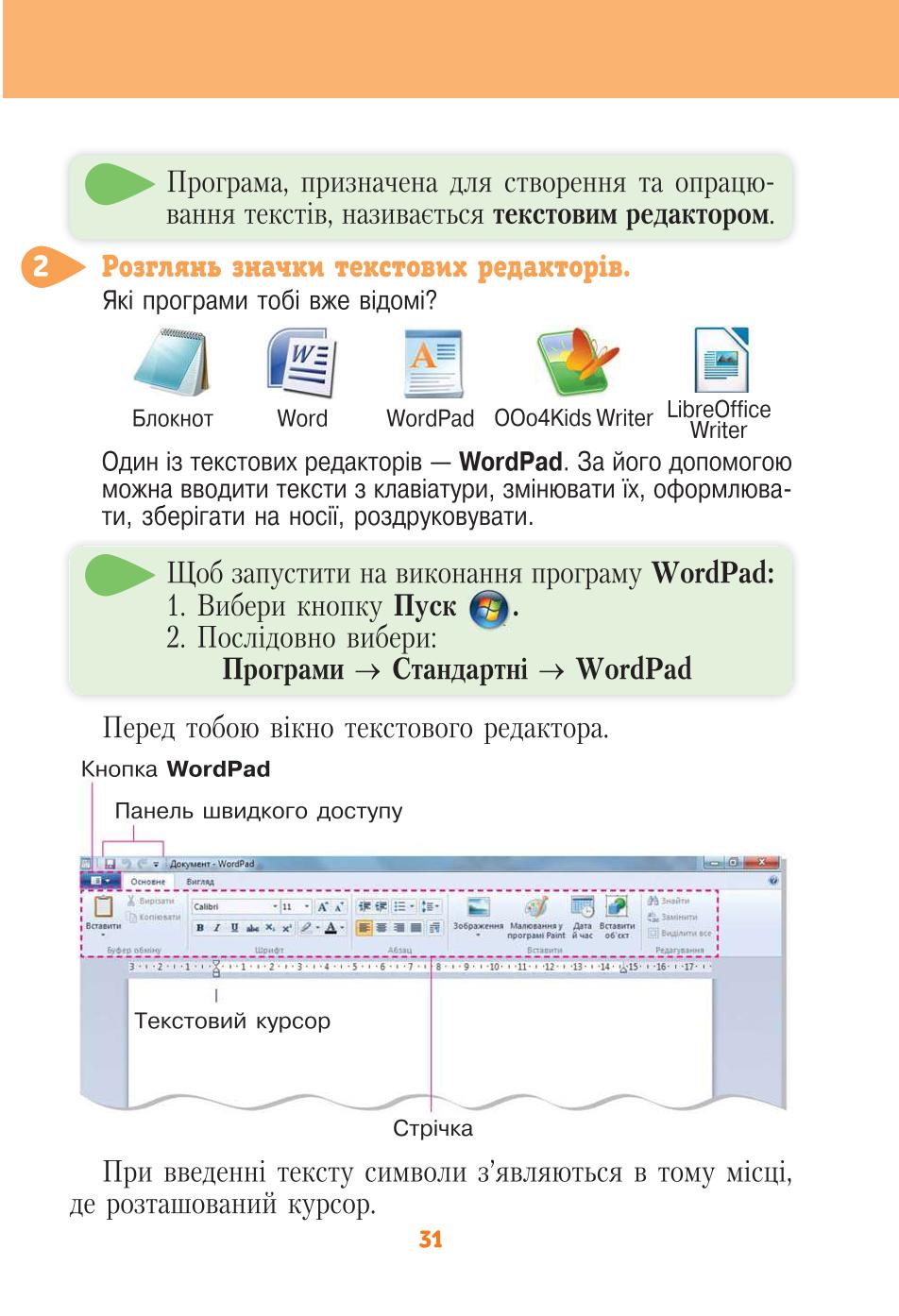 Мініатюра 31