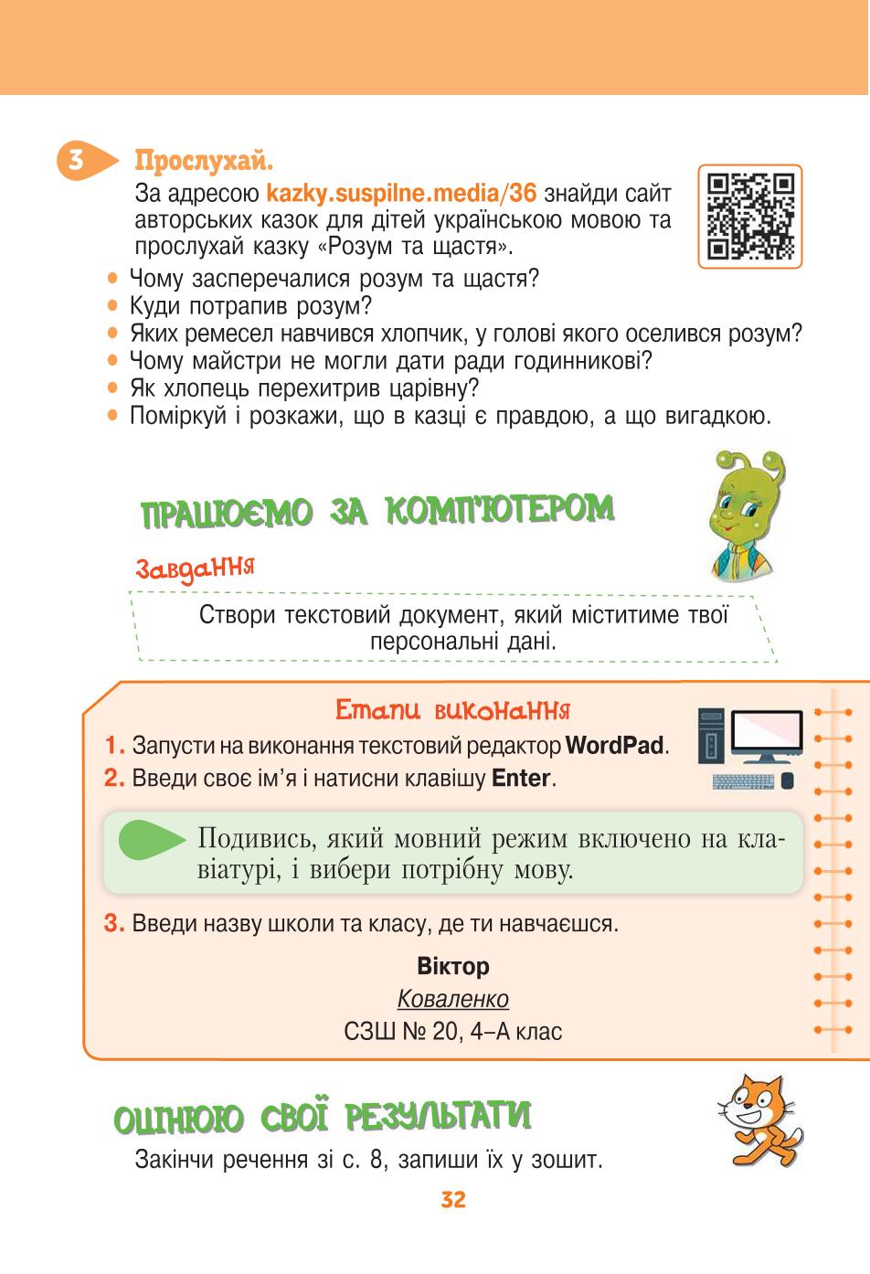 Мініатюра 32