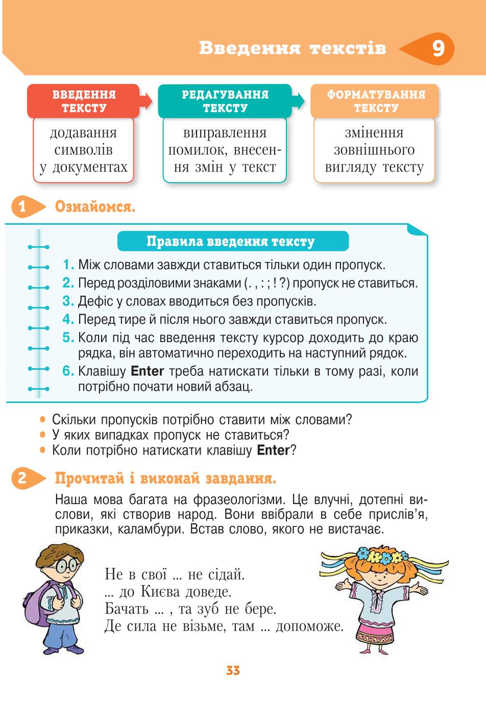 Мініатюра 33