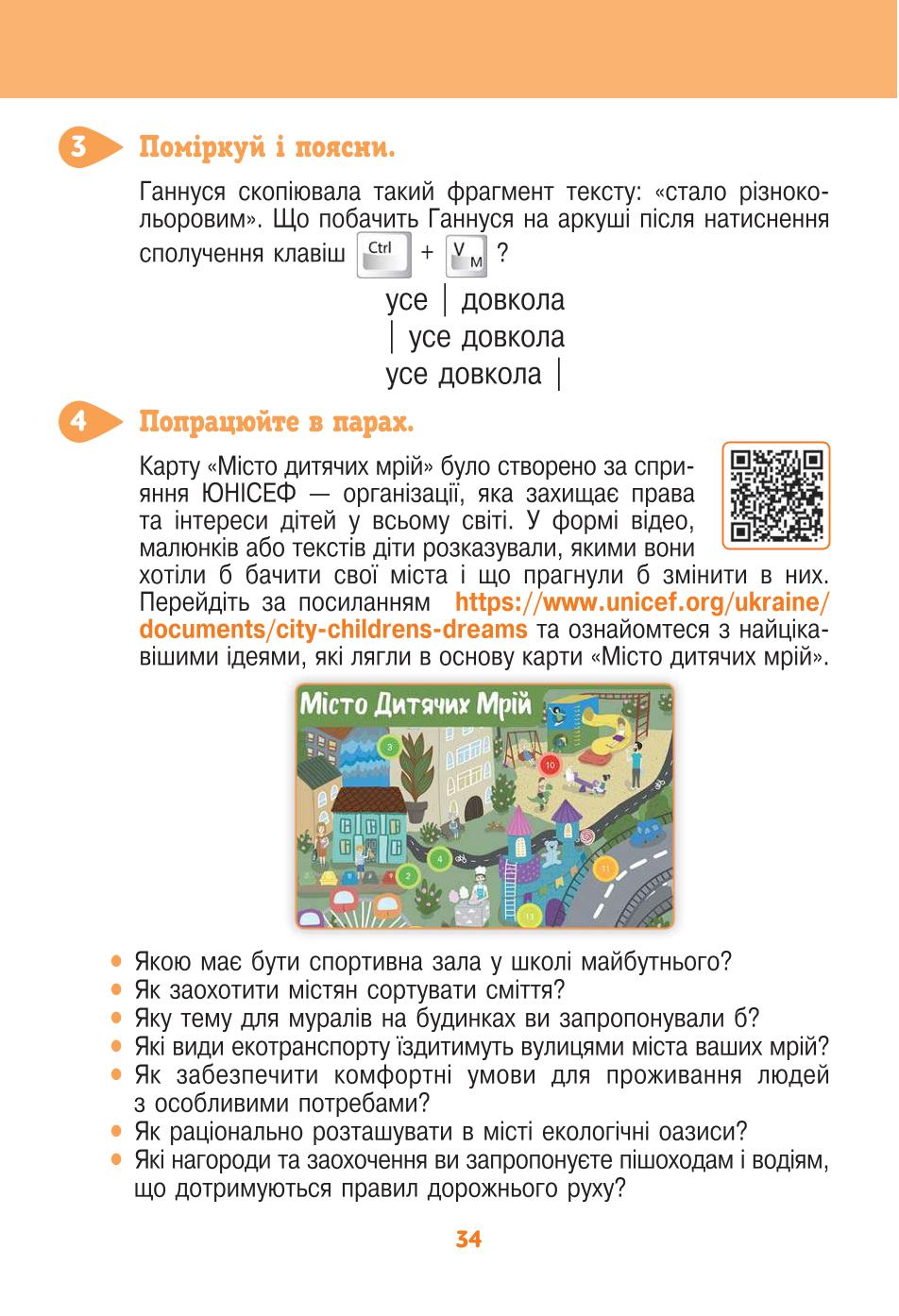 Мініатюра 34