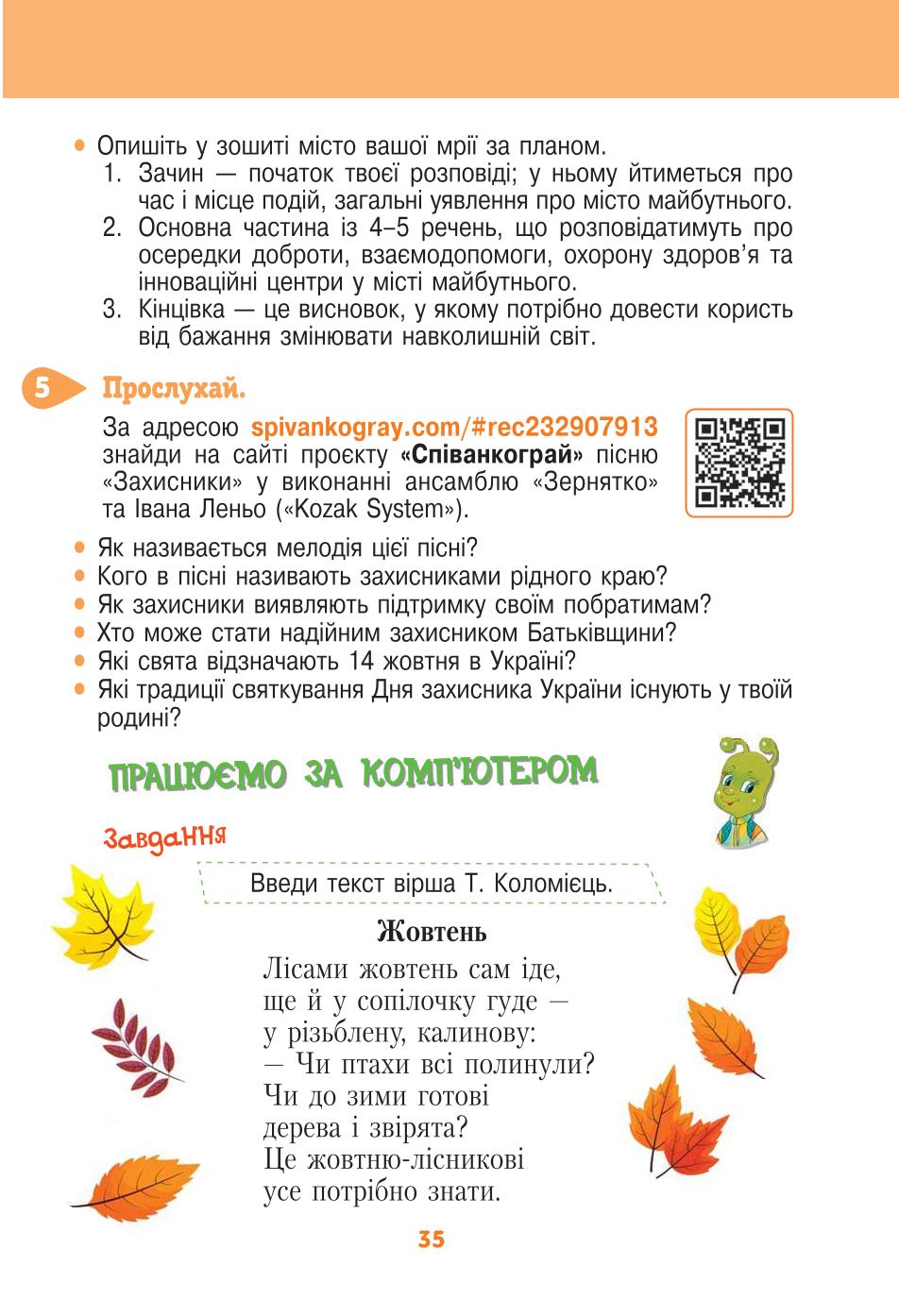 Мініатюра 35