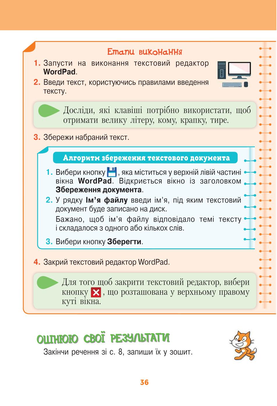 Мініатюра 36