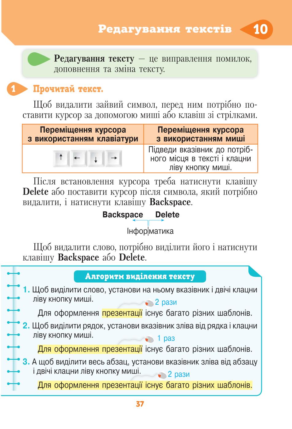 Мініатюра 37
