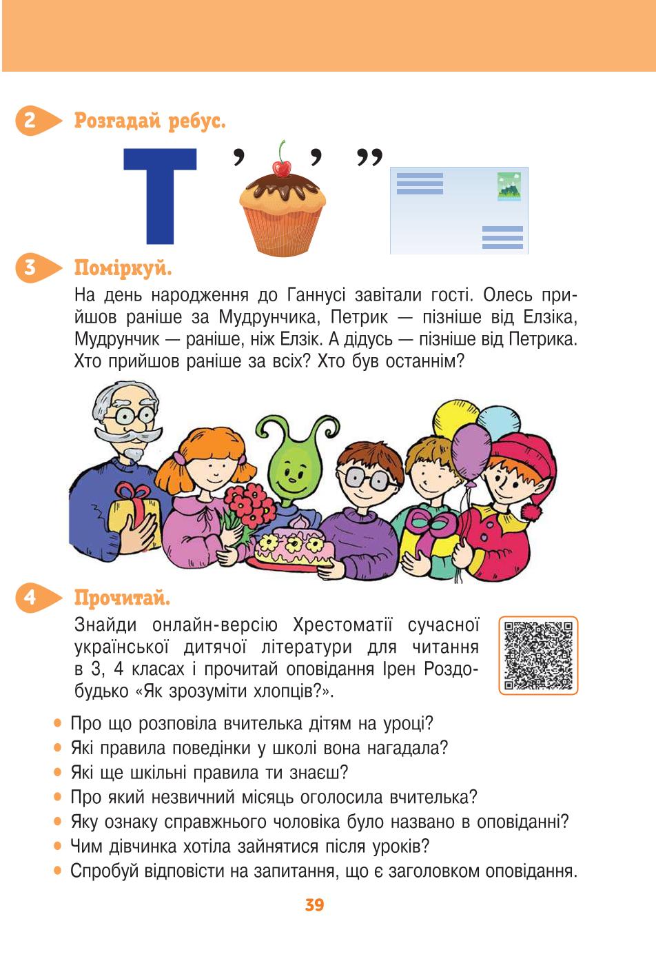 Мініатюра 39