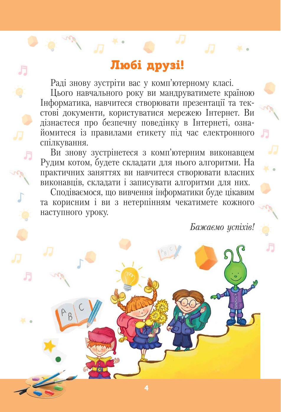 Мініатюра 4