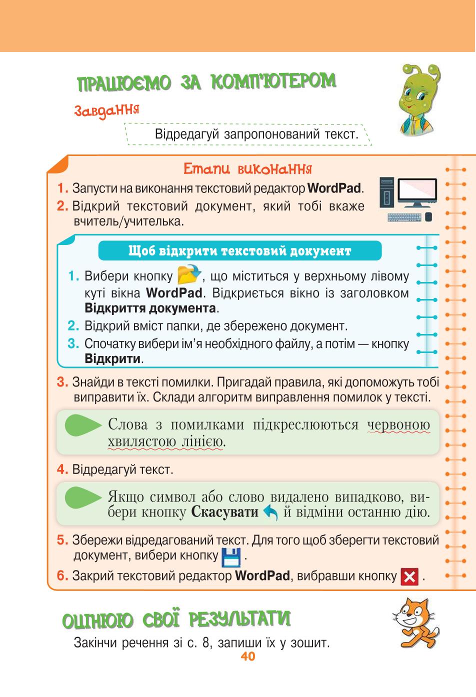 Мініатюра 40