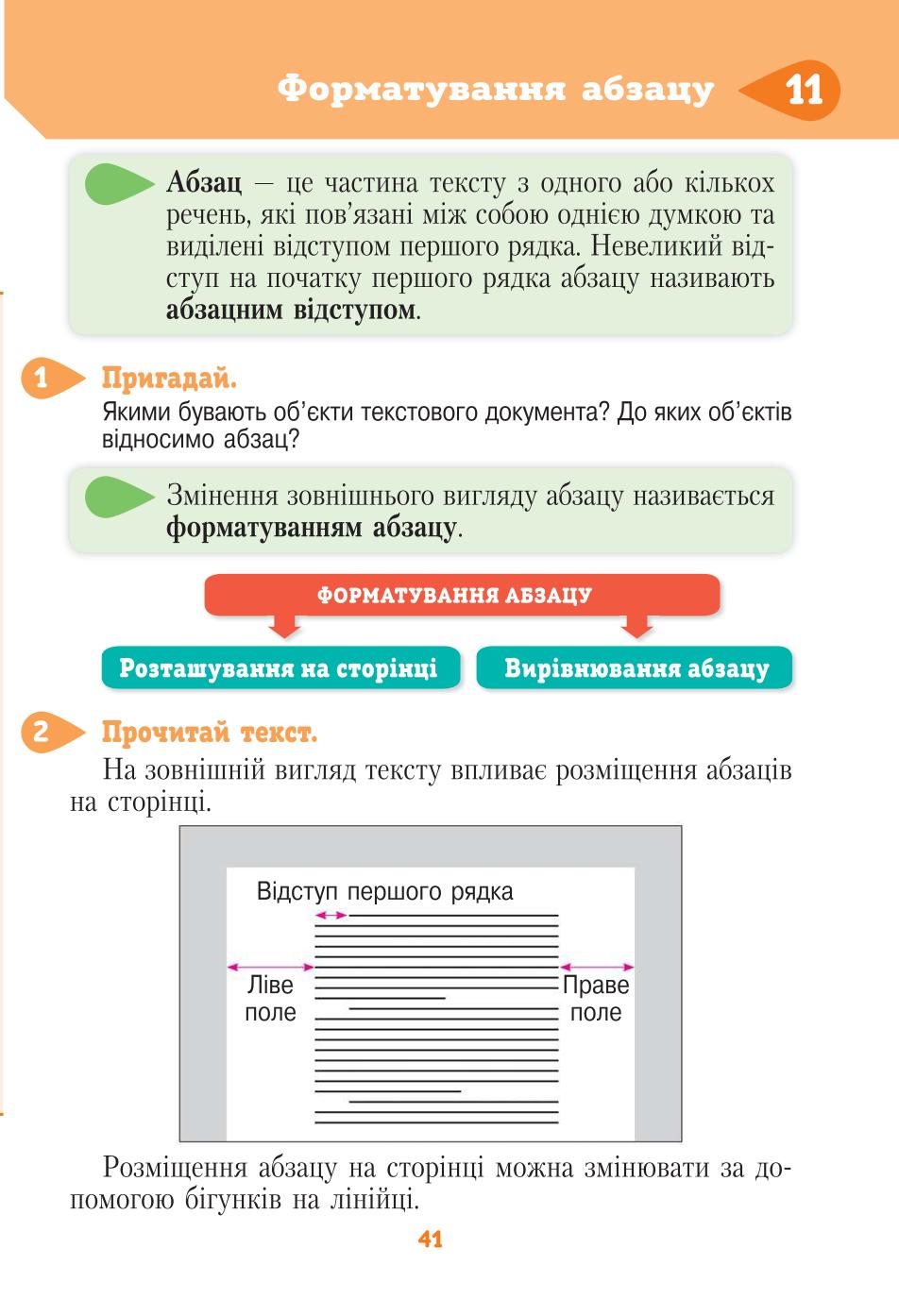 Мініатюра 41