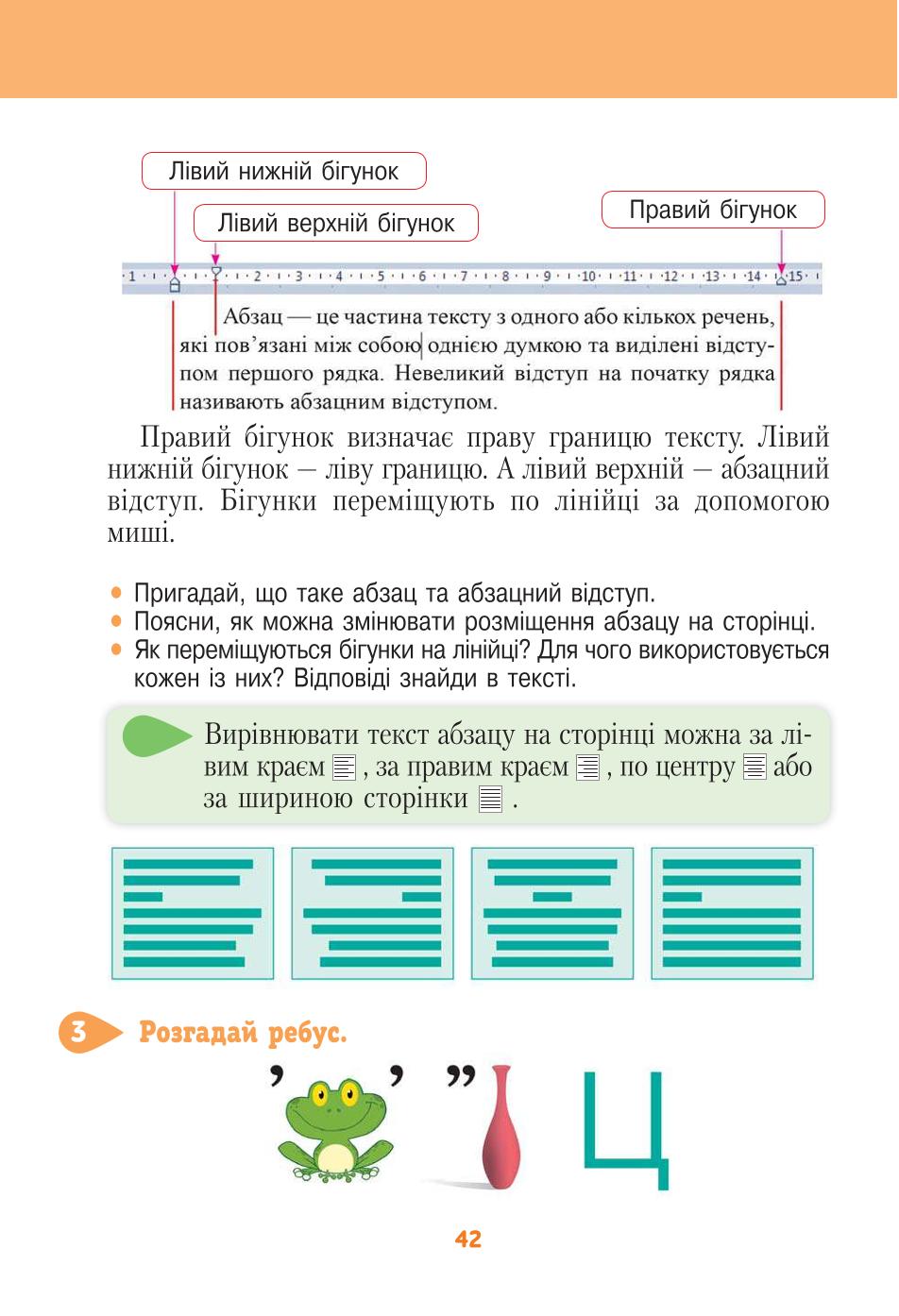 Мініатюра 42