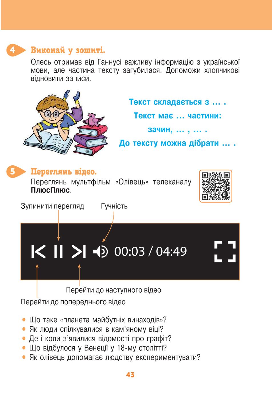 Мініатюра 43