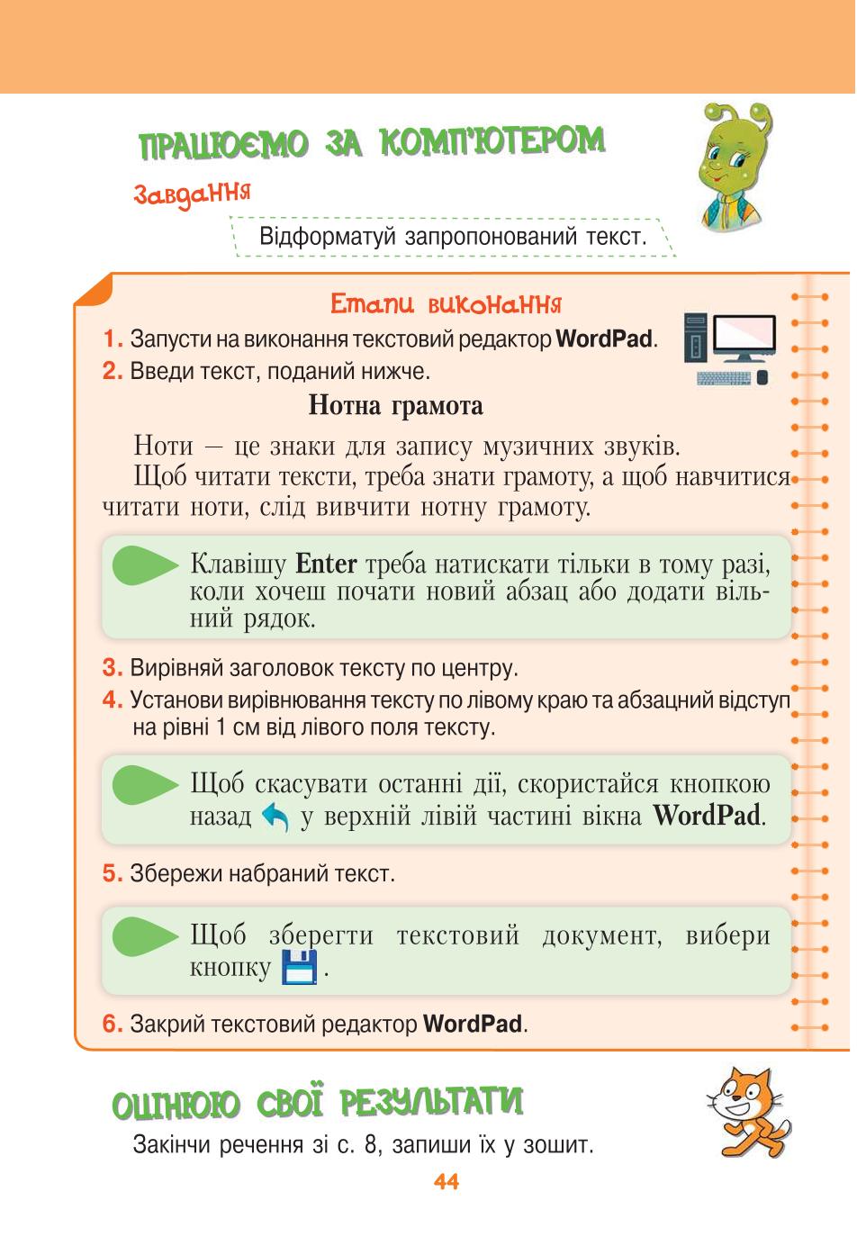 Мініатюра 44