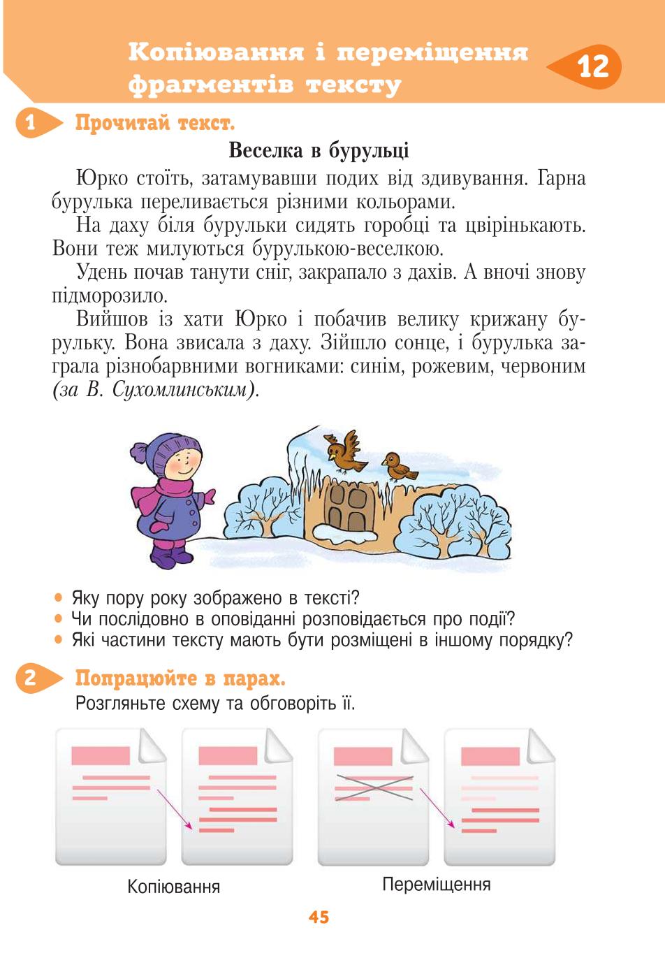 Мініатюра 45
