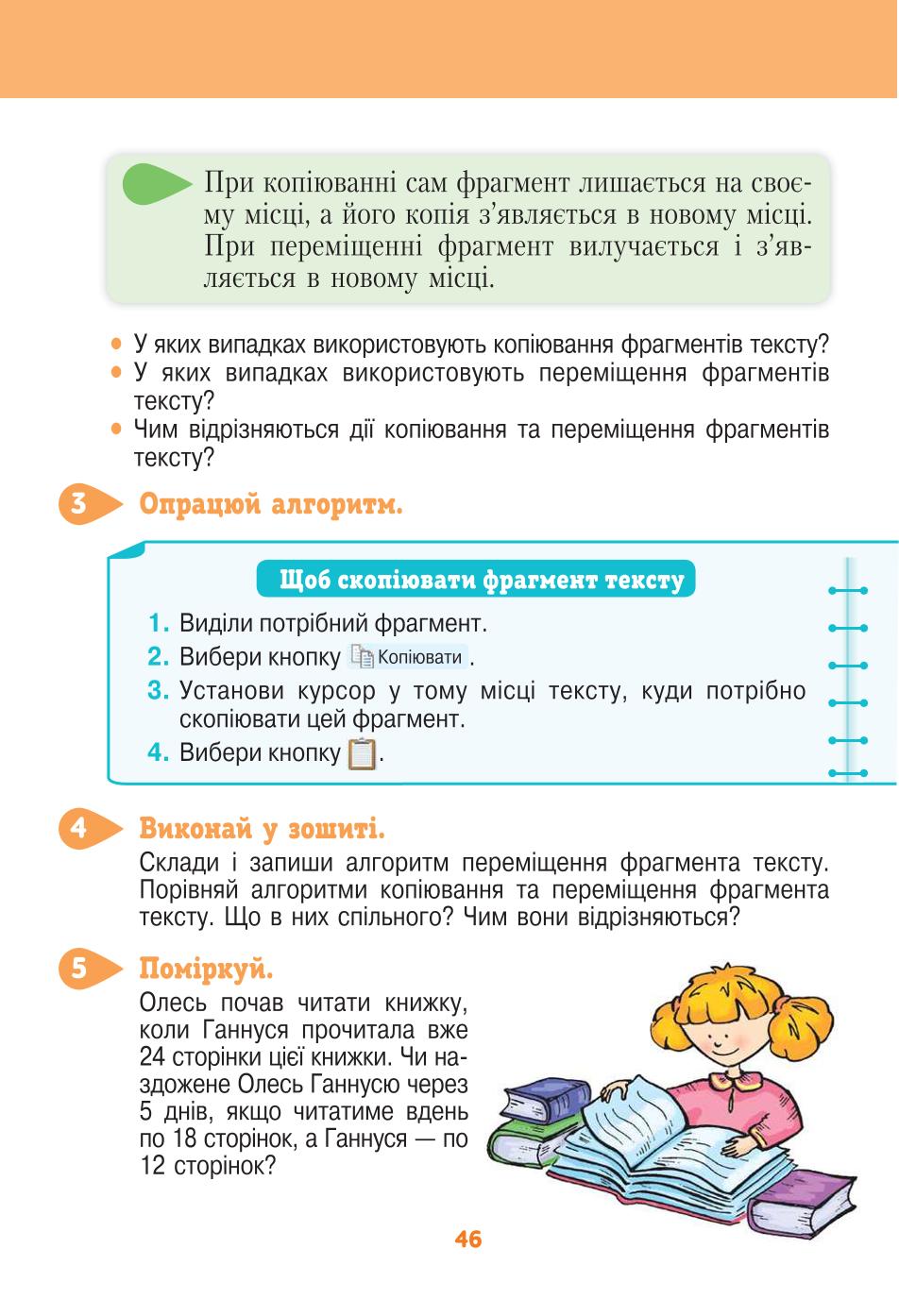 Мініатюра 46