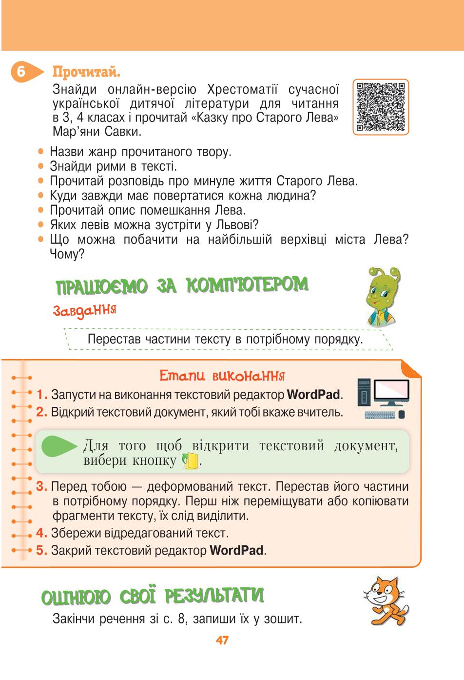 Мініатюра 47