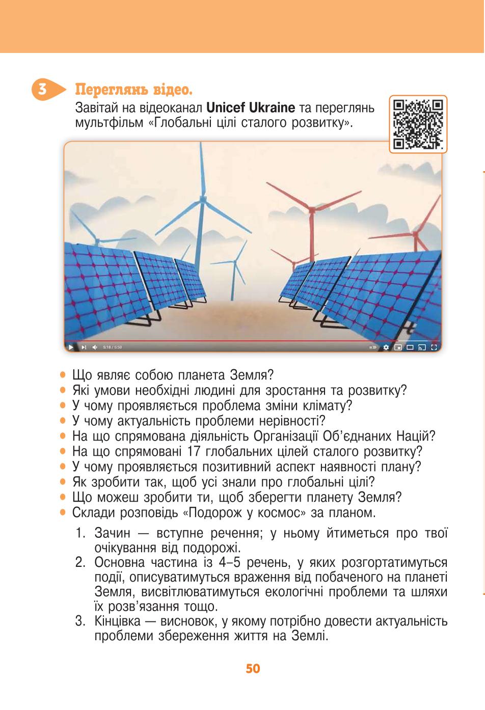 Мініатюра 50