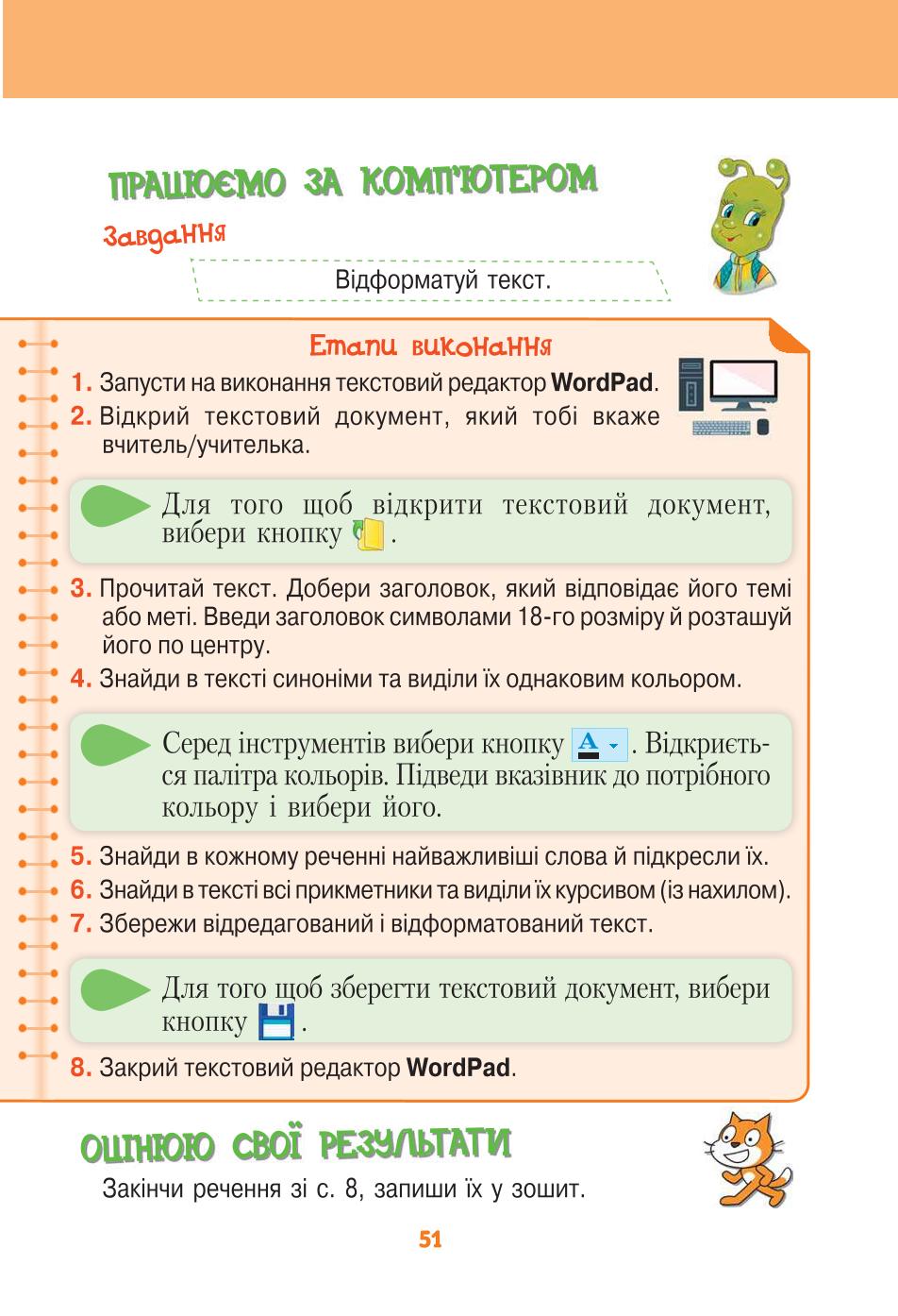 Мініатюра 51