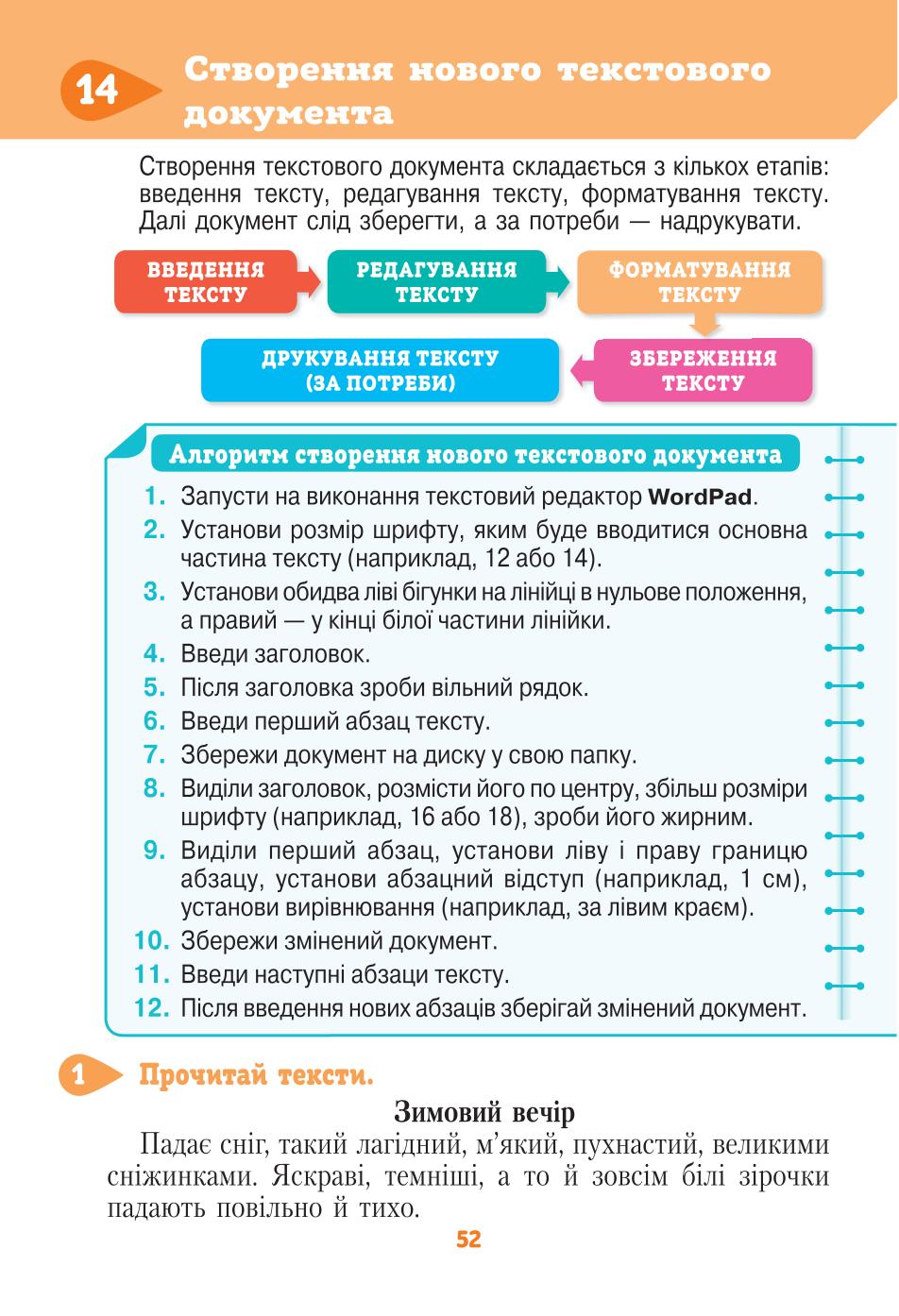Мініатюра 52