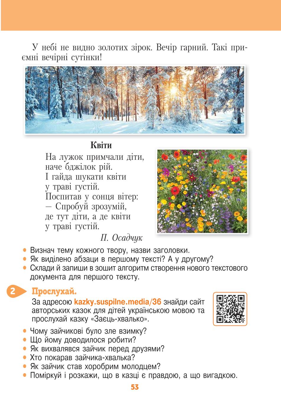 Мініатюра 53