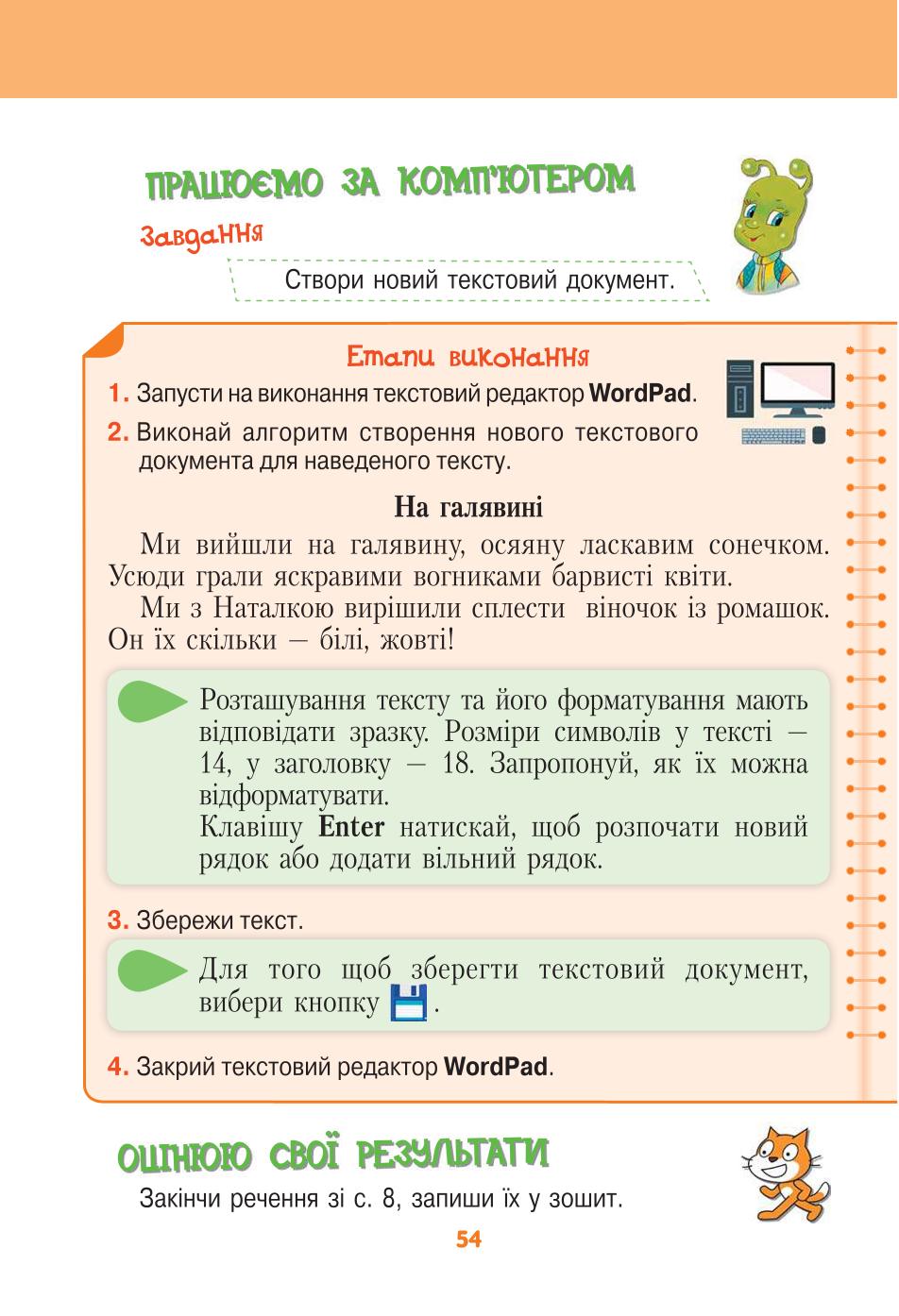 Мініатюра 54