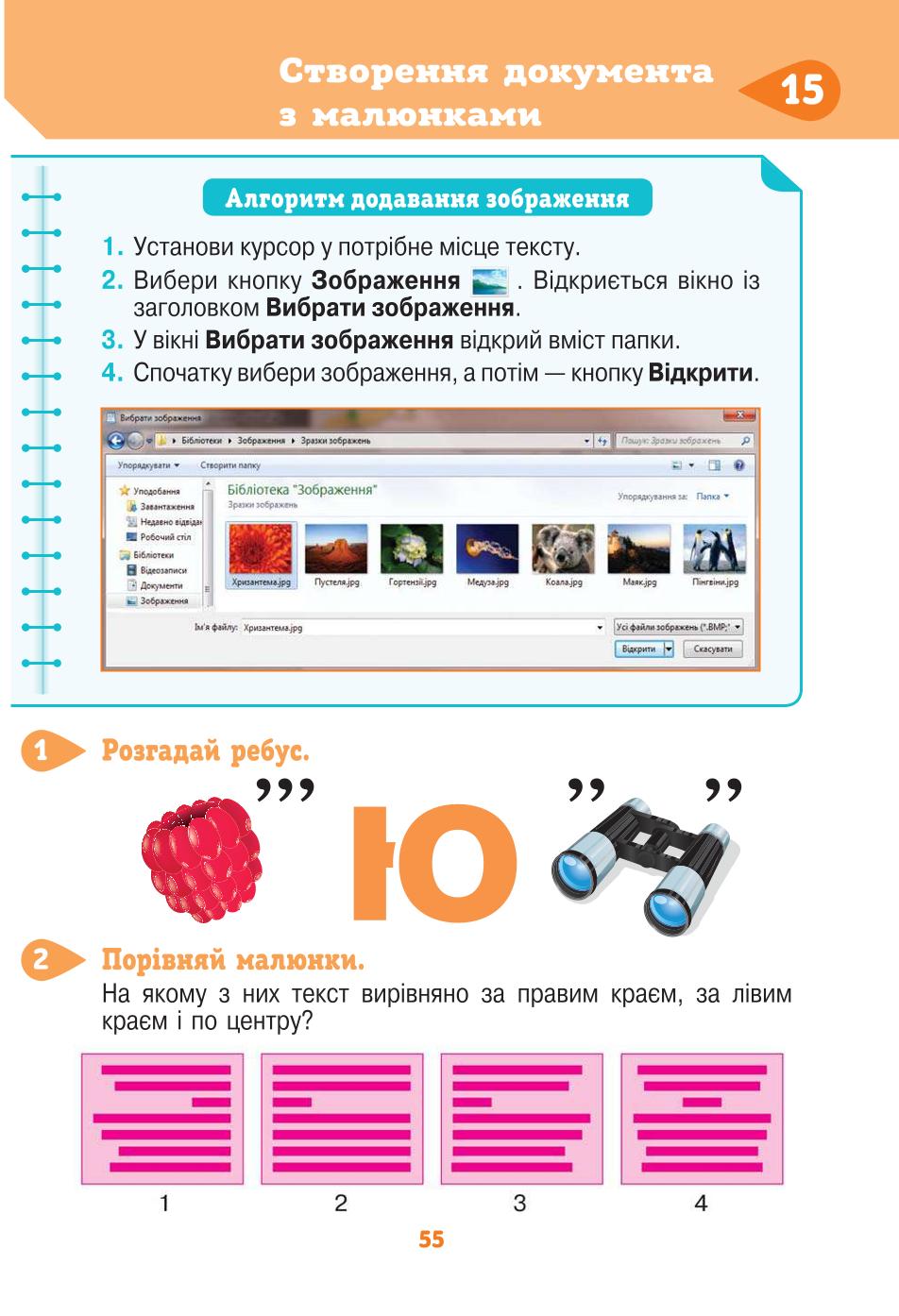Мініатюра 55