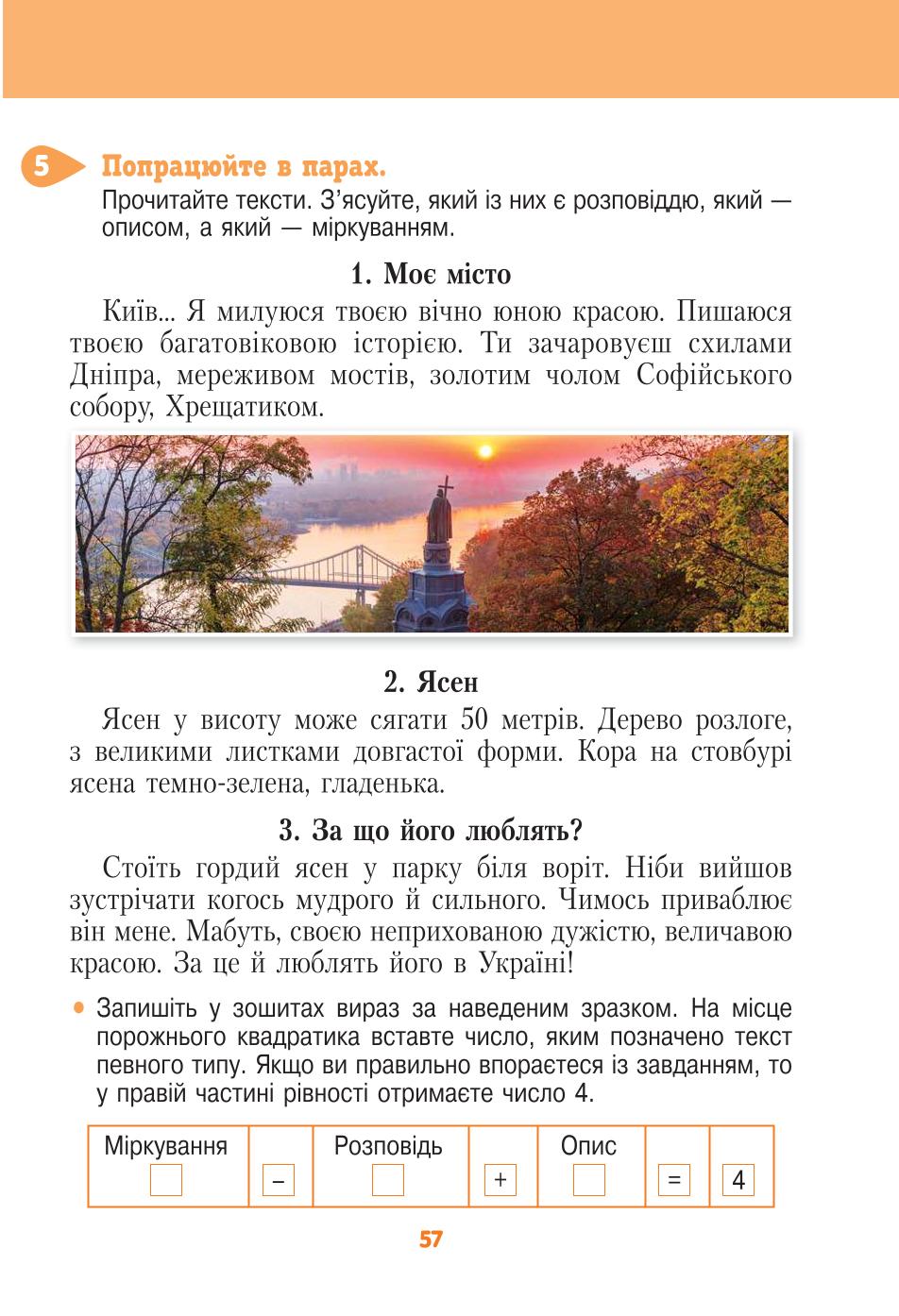 Мініатюра 57