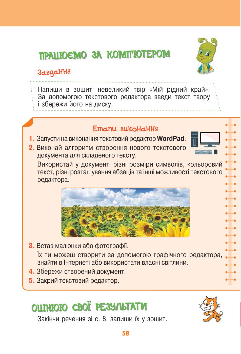 Мініатюра 58
