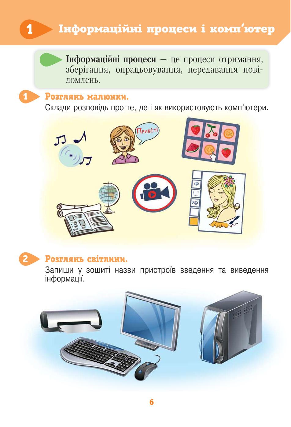 Мініатюра 6