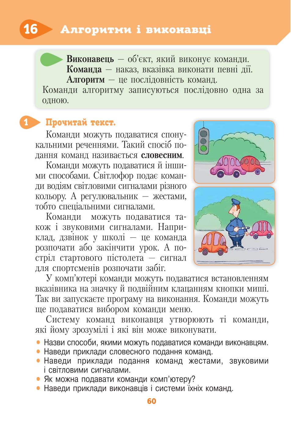 Мініатюра 60