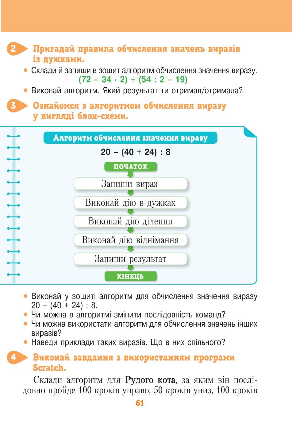 Мініатюра 61