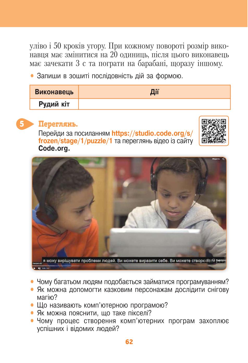 Мініатюра 62