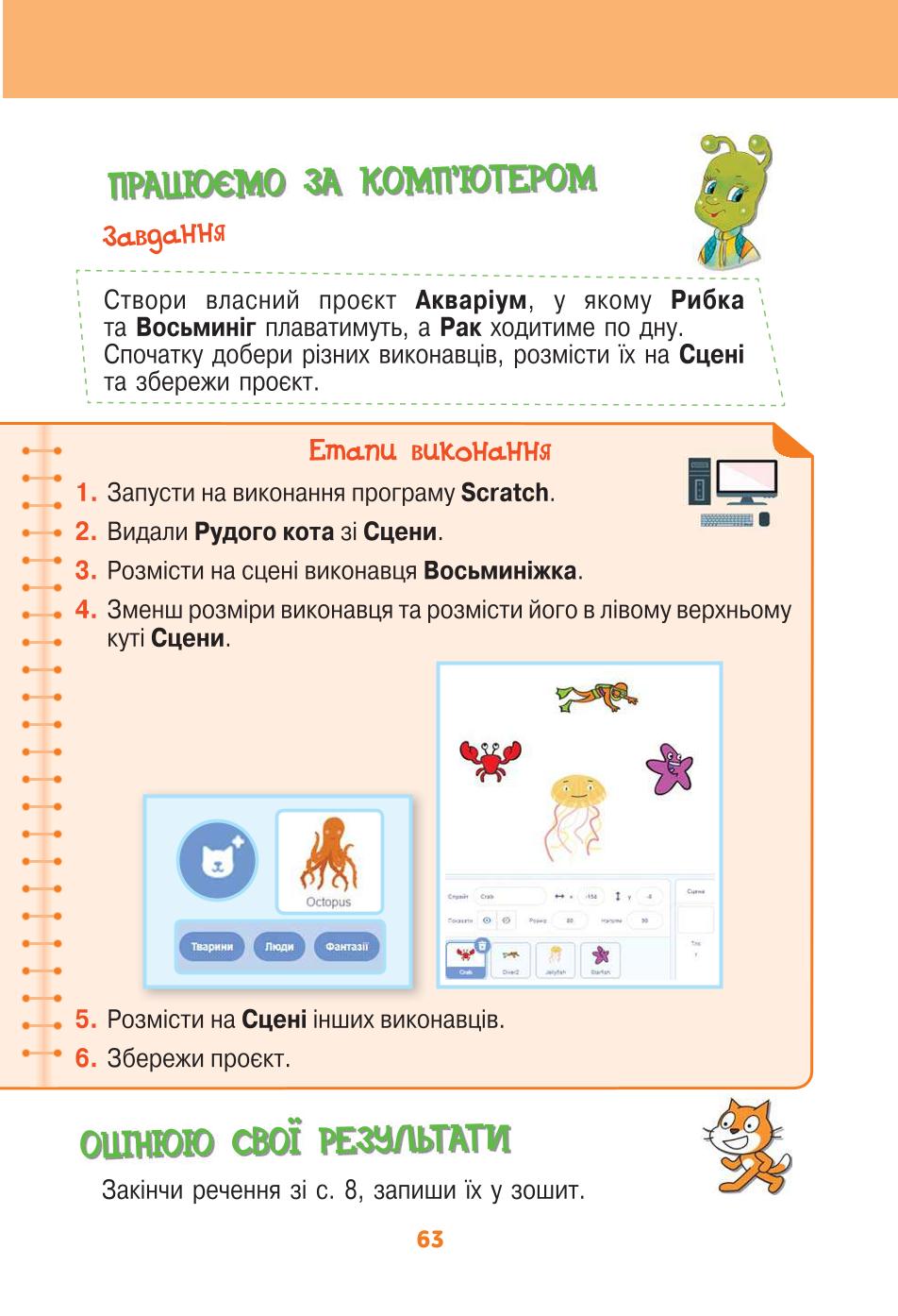 Мініатюра 63
