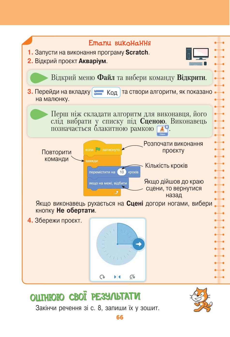 Мініатюра 66