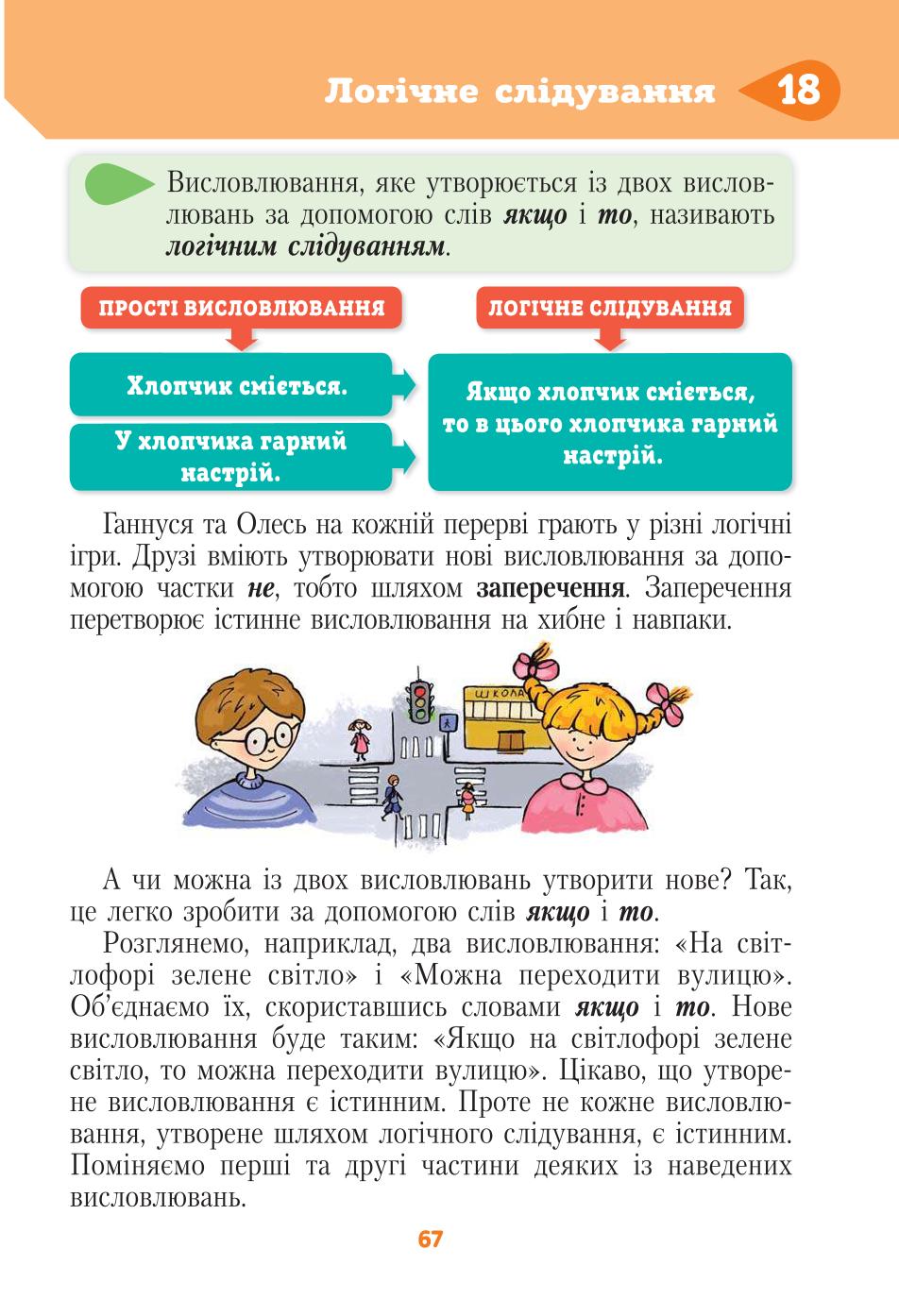 Мініатюра 67