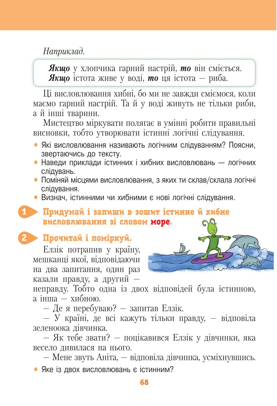 Мініатюра 68