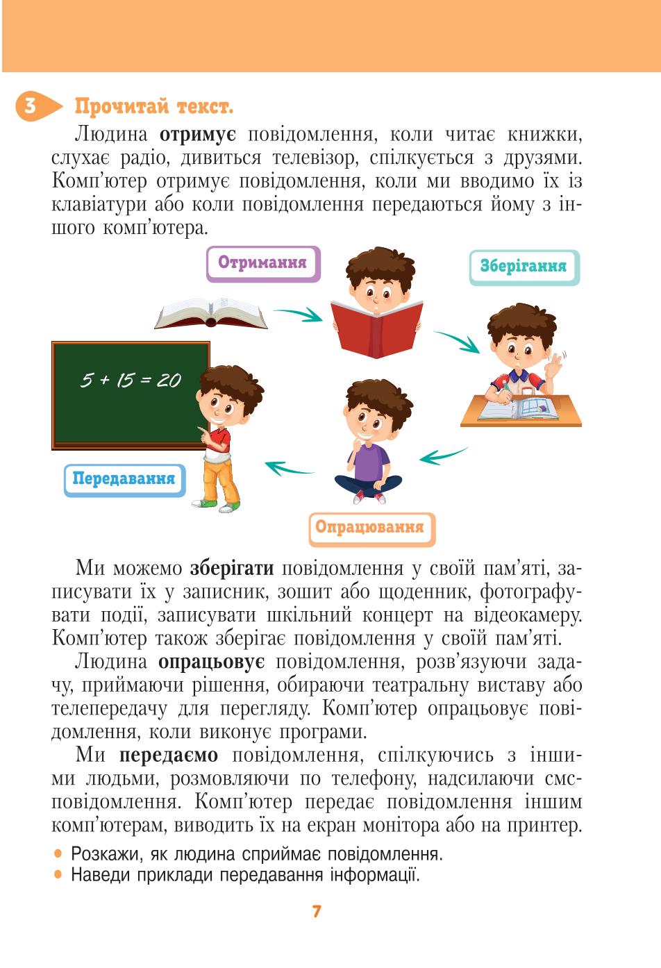 Мініатюра 7