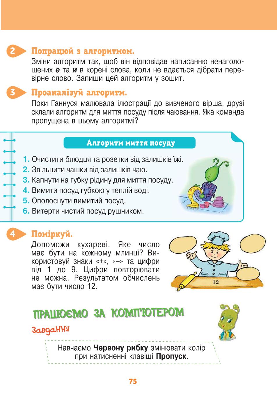 Мініатюра 75