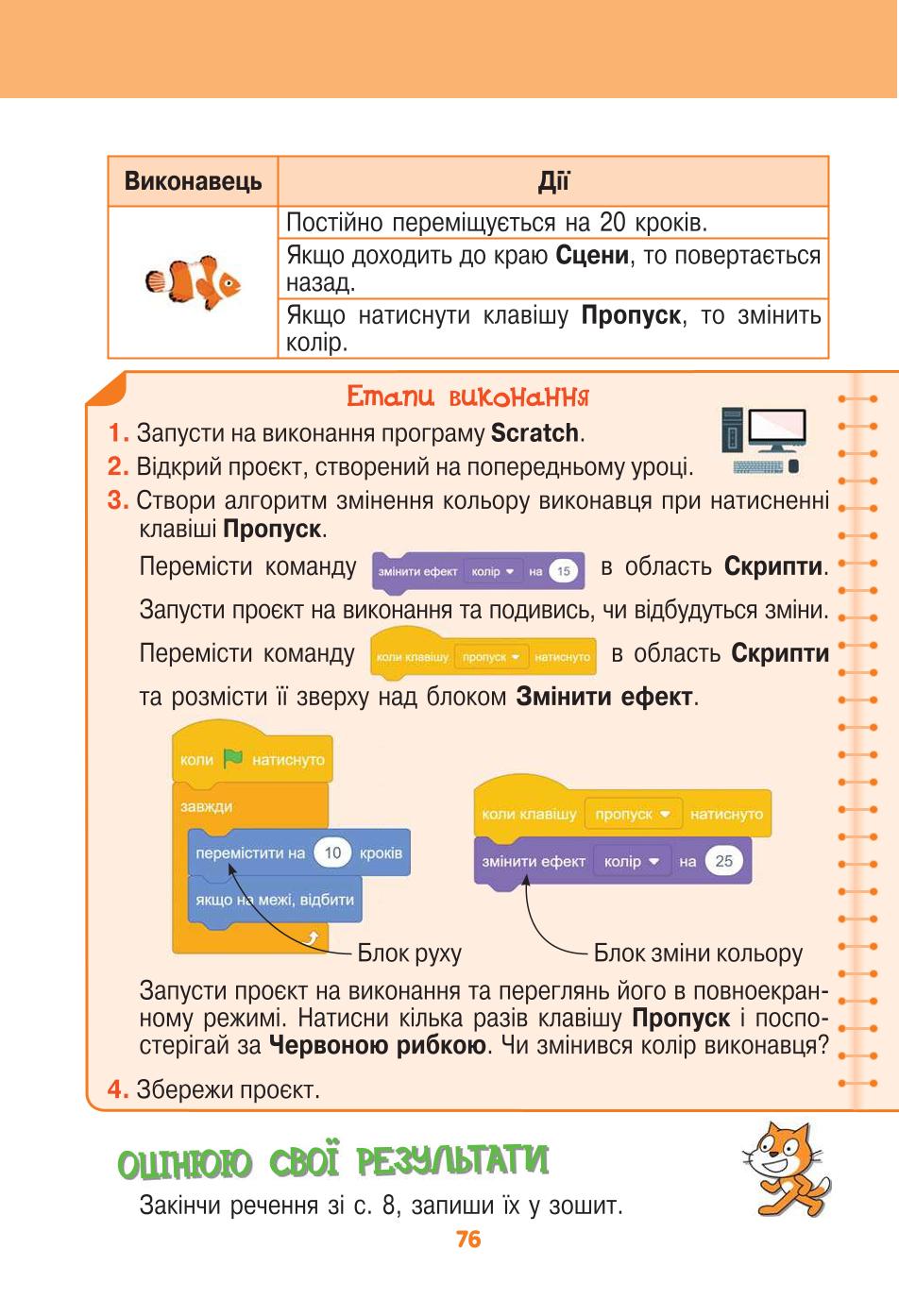 Мініатюра 76