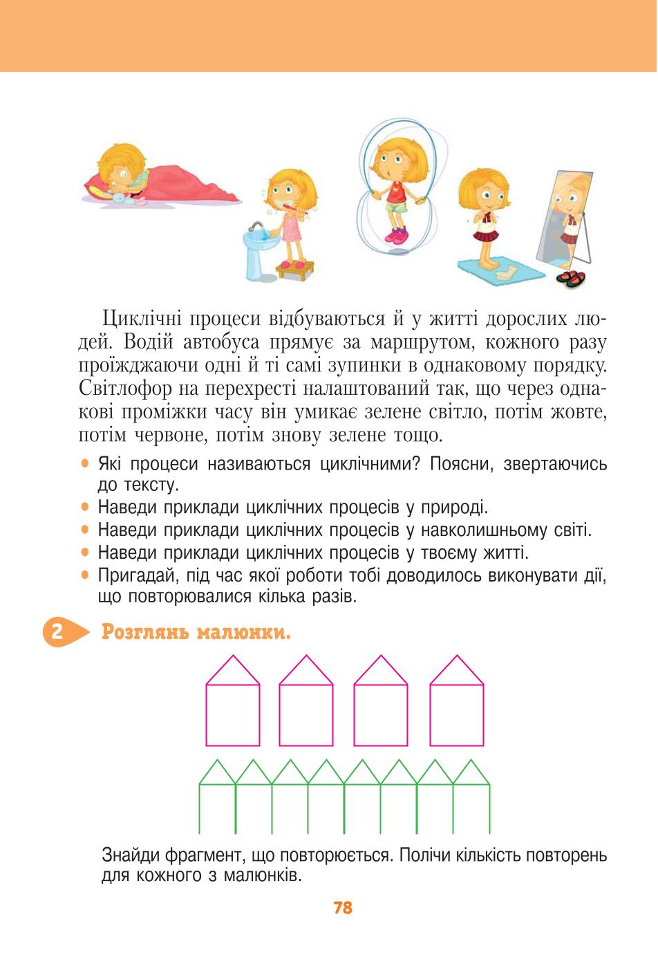 Мініатюра 78
